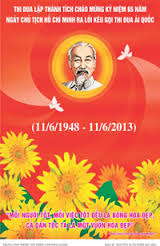 ប្រសិទ្ឋភាពជាក់ស្តែងនៃចលនាប្រឡងប្រណាំងស្នេហាជាតិ